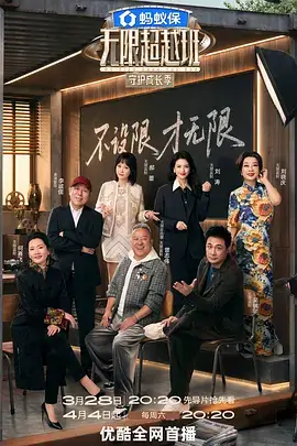 这！就是街舞 第七季